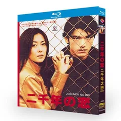 二千年の恋 DVD 全4巻セット 2601020196.jpg?downsize=600:*