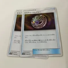 2025年最新】ミステリートレジャーの人気アイテム - メルカリ