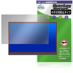 MyDual 14インチ モバイルモニター MD140LPT-BK タッチパネル搭載モデル 保護フィルム OverLay Secret プライバシーフィルター 覗き見防止