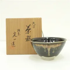 送料込【逢絢亭・新品】茶道具 天目茶碗 京焼 桶谷定一 紙箱入り 楽天市場】桶谷 定 一 天目茶碗の通販