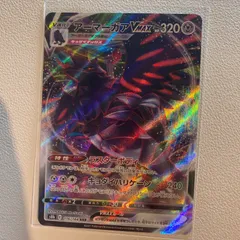 アーマーガアvmax RRR ☆PSA10 Amazon.co.jp: ポケモンカードゲーム S8b 116/184 アーマーガア