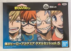 BANDAI SPIRITS タオルセットvol.5 僕のヒーローアカデミア 集合