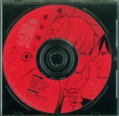 2025年最新】跪いて愛を問う cdの人気アイテム - メルカリ