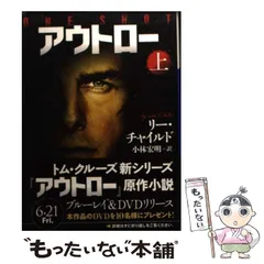 2026年最新】文庫 リーチャイルドの人気アイテム - メルカリ