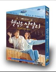 サムダルリへようこそ  韓国ドラマ BDブルーレイ 全話収録 日本語字幕あり