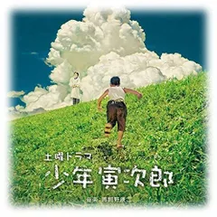 2025年最新】少年寅次郎の人気アイテム - メルカリ