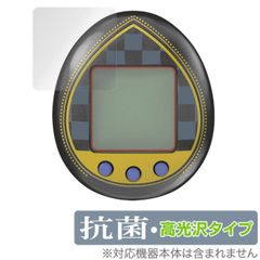 KINGDOM HEARTS Tamagotchi 20th Anniversary 보호 필름 OverLay 항균 Brilliant for 킹덤 하트 다마고치 nano Hydro Ag+ 항균 항바이러스 고광택