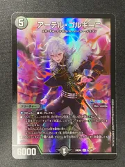 2025年最新】アーテルゴルギーニの人気アイテム - メルカリ
