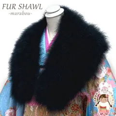 振袖用 フェザーショール 女性用 レディース カラーマラボー ファーショール 成人式 お正月の振袖に「ブラック」MRB484