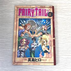 漫画『 FAIRY TAIL』5巻【限定版】真島ヒロ《ブックレット付き