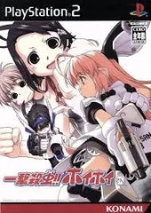 PS2-一撃殺虫!! ホイホイさん (限定版)