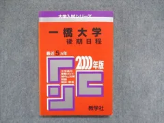 2023年最新】一橋大学の数学 20の人気アイテム - メルカリ