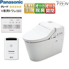 パナソニック NewアラウーノV XCH3013WSK 床排水標準タイプ 手洗いなし 節水キレイ洗浄 V専用トワレ新S3