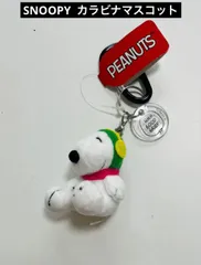 SNOOPY  カラビナマスコット