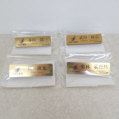 未開封 おっさんずラブ アクリルネームバッジ 春田創一/武川政宗/牧凌太/栗林歌麻呂 まとめて4点セット 