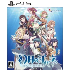 PS5ソフト幻日のヨハネ(げんじつのヨハネ) -BLAZE in the DEEPBLUE-(ブレイズ イン ザ ディープブルー) 限定版 インティ・クリエイツ