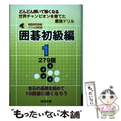 2026年最新】本 韓国棋院の人気アイテム - メルカリ