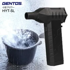 新品 ジェントス GENTOS　ブロワー WORK GEAR 疾風　はやて　清掃機器 吹き飛ばし　エアダスター エア工具　HYT-SL
