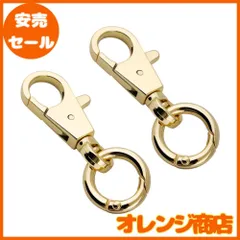 [FUSSED] 2個セット ナスカン 二重リング キーホルダー 回転フック 金具 パーツ キーリング シルバー キーホルダーパーツ アクセサリーパーツ 手作り 手芸用品 ジュエリー 素材 DIY材料 丸カン付き