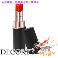 ★プレゼント付★送料込★ コスメデコルテ ルージュデコルテ クリームグロウ 11G fully bloomed(3.5g)