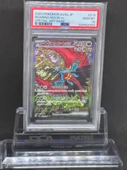 2025年最新】トドロクツキex SAR psa10の人気アイテム - メルカリ