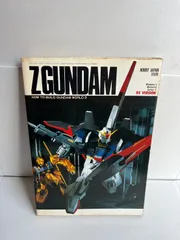 ホビージャパン別冊 機動戦士ガンダムZZ - メルカリ