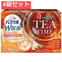 HERSバスラボ 薬用入浴剤 W保湿 ほっとな TEA TIME 透明湯タイプ 45g×12錠入 4個セット まとめ売り