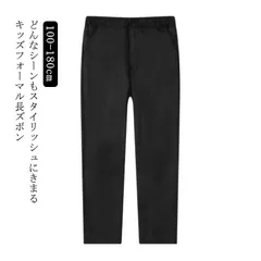 送料無料 男の子 ロングパンツ フォーマル 制服 キッズ ズボン 長ズボン 長パンツ ロングパンツ ゴム入り パンツ ズボン 子ども 子供 小学校 小学生 中学生 高校生 男の子 女の子 通学 通園 #itaiya5175