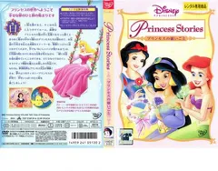 2025年最新】DVD ディズニー プリンセスの人気アイテム - メルカリ