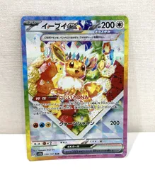 イーブイex SAR 224/187 ブースターex SAR 202/187 イーブイex SAR ブースターex sarセット ブースターex 202/187