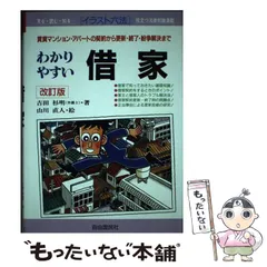 2024年最新】自由国民社版の人気アイテム - メルカリ