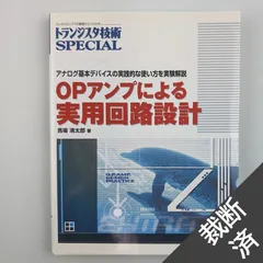 2024年最新】トランジスタ技術の人気アイテム - メルカリ