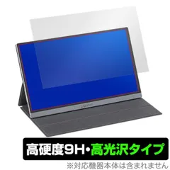 新品　未使用品　山善　15.6Vモバイルモニター　ゲームモニター　QMM-156 Amazon.co.jp: 山善 モバイルモニター 15.6インチ モバイル