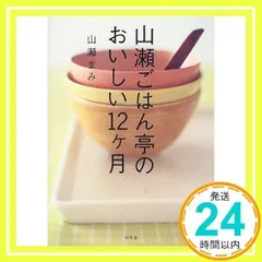 2025年最新】山瀬_まみの人気アイテム - メルカリ