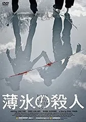 薄氷の殺人('14中国/香港) Blu-ray ブルーレイ 2025年最新】薄氷の殺人 [Blu-ray]の人気アイテム - メルカリ