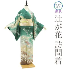 2026年最新】辻が花訪問着の人気アイテム - メルカリ