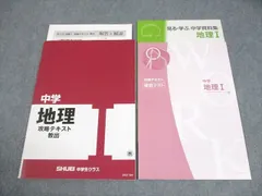 2026年最新】秀英予備校 テキストの人気アイテム - メルカリ