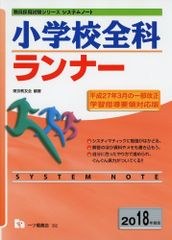 ランナー 受験対策 教材 - メルカリ