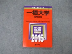 2024年最新】一橋大学への数学の人気アイテム - メルカリ