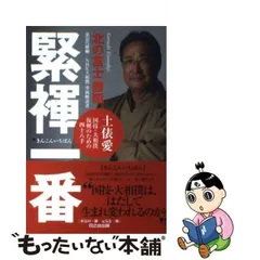 2024年最新】北の富士勝昭の人気アイテム - メルカリ