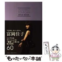 新品富岡佳子着TOOLfaith チュニック長袖ブラウジングワンピース