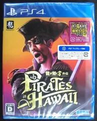 プレイステーション4 新品ソフト 龍が如く8 外伝 Pirates ㏌ Hawaii 初回生産特典ダウンロードコード付き