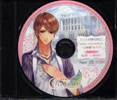 Rejet アニメイト特典 シアボイス-Spring Sunlight- イノリ ホテル・クロノスタシス一日体験アルバイト Vol.1