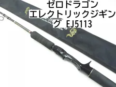 ZLシリーズ | ロッド | ゼロドラゴン