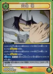 【中古】ユニオンアリーナ UA10BT/MHA-1-038[R]：(キラ)天喰 環