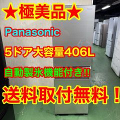 633 東芝 超大型 冷蔵庫 601L 家庭用 自動製氷 フレンチドア