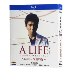 2025年最新】a life 愛しき人の人気アイテム - メルカリ
