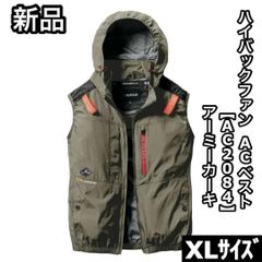 バートルBURTLE エアークラフトファン4点セット　XLサイズ（カーキ）ラスト 新品 BURTLE バートル AC2084 Mサイズ ハイバックファン ベスト