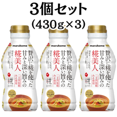 マルコメ 液みそ 糀美人 430g だし入り 【3個セット】糀 麹 こうじ みそ 味噌汁 みそ汁 味噌