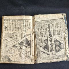 絵入 往来物◆筆玉用文万宝鑑◆寺子屋 手本 文章 書道 江戸 時代物 浮世絵 UKIYOE 木版画 骨董 古美術 古典籍 古文書 和本 古書#和本～江戸屋～